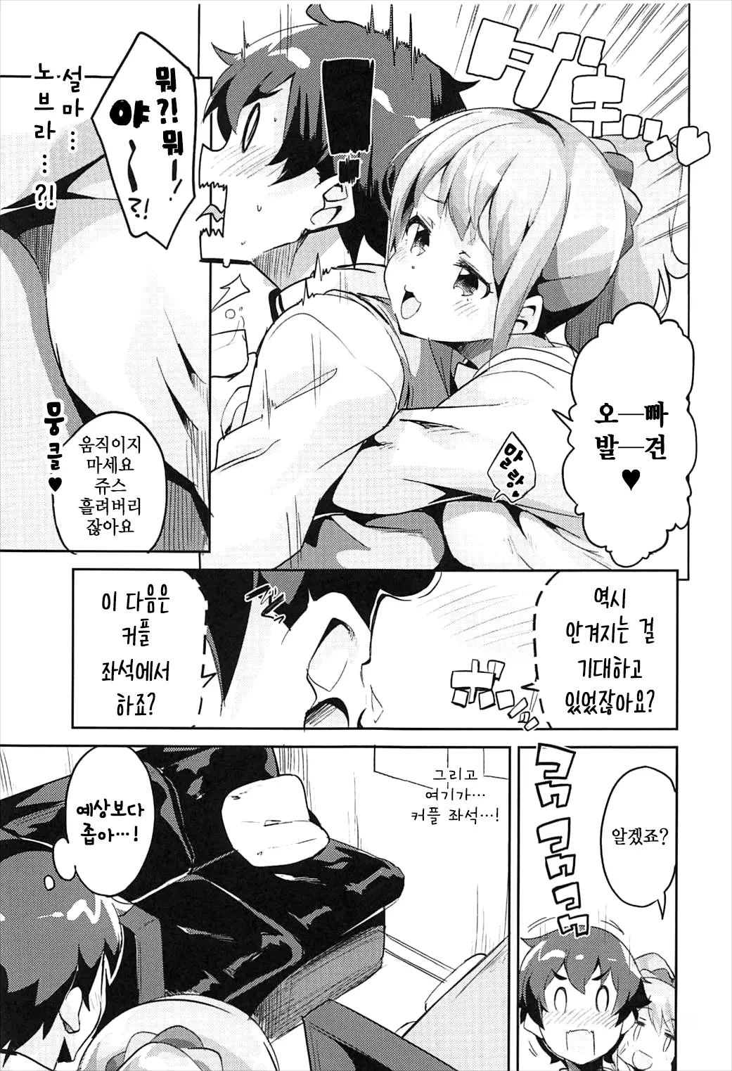 웹툰 이미지 7