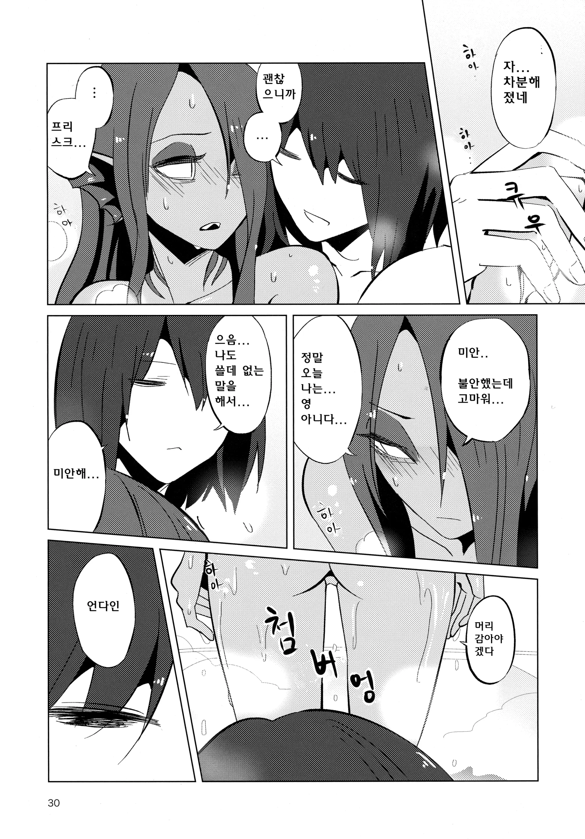 웹툰 이미지 28