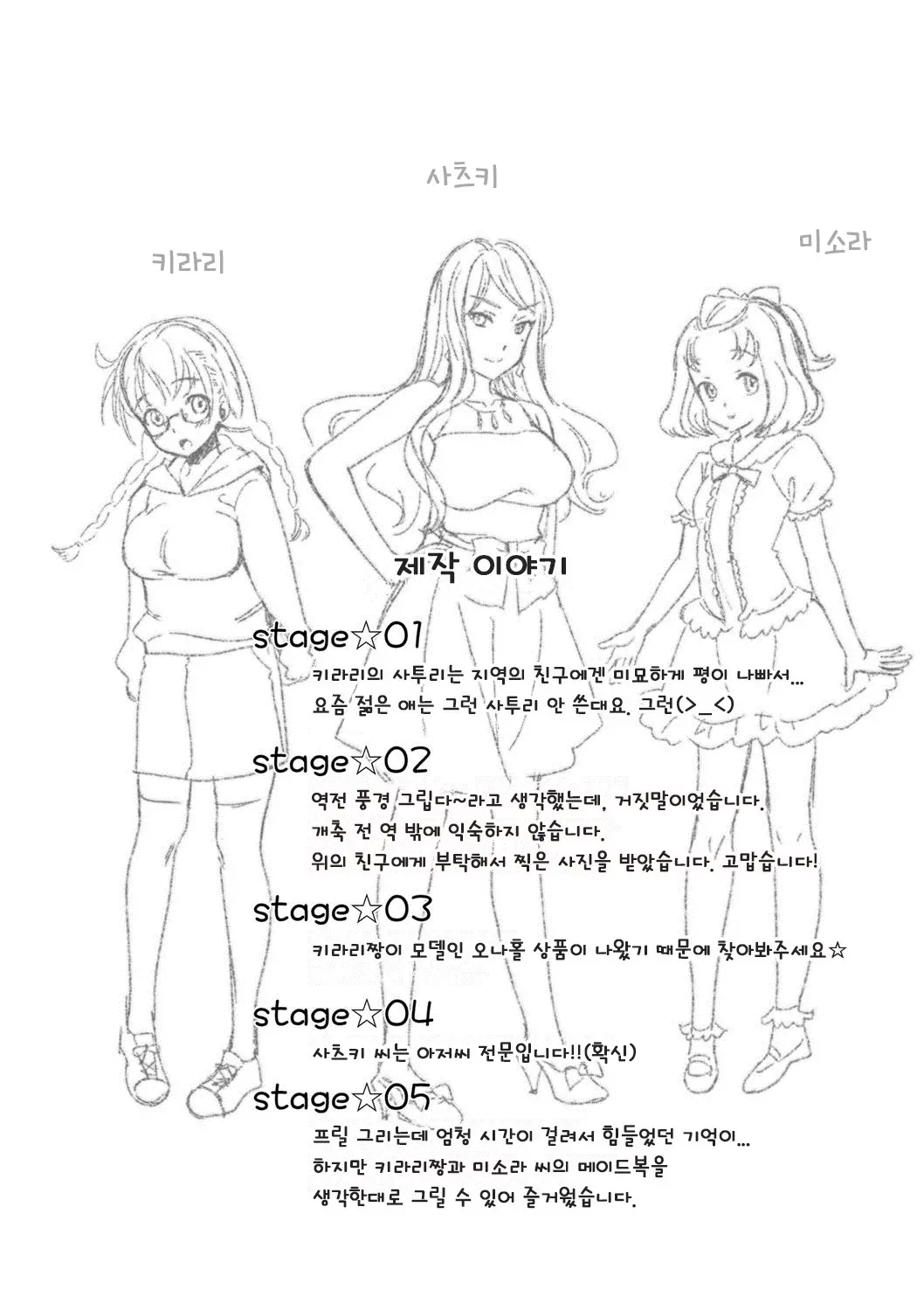웹툰 이미지 188