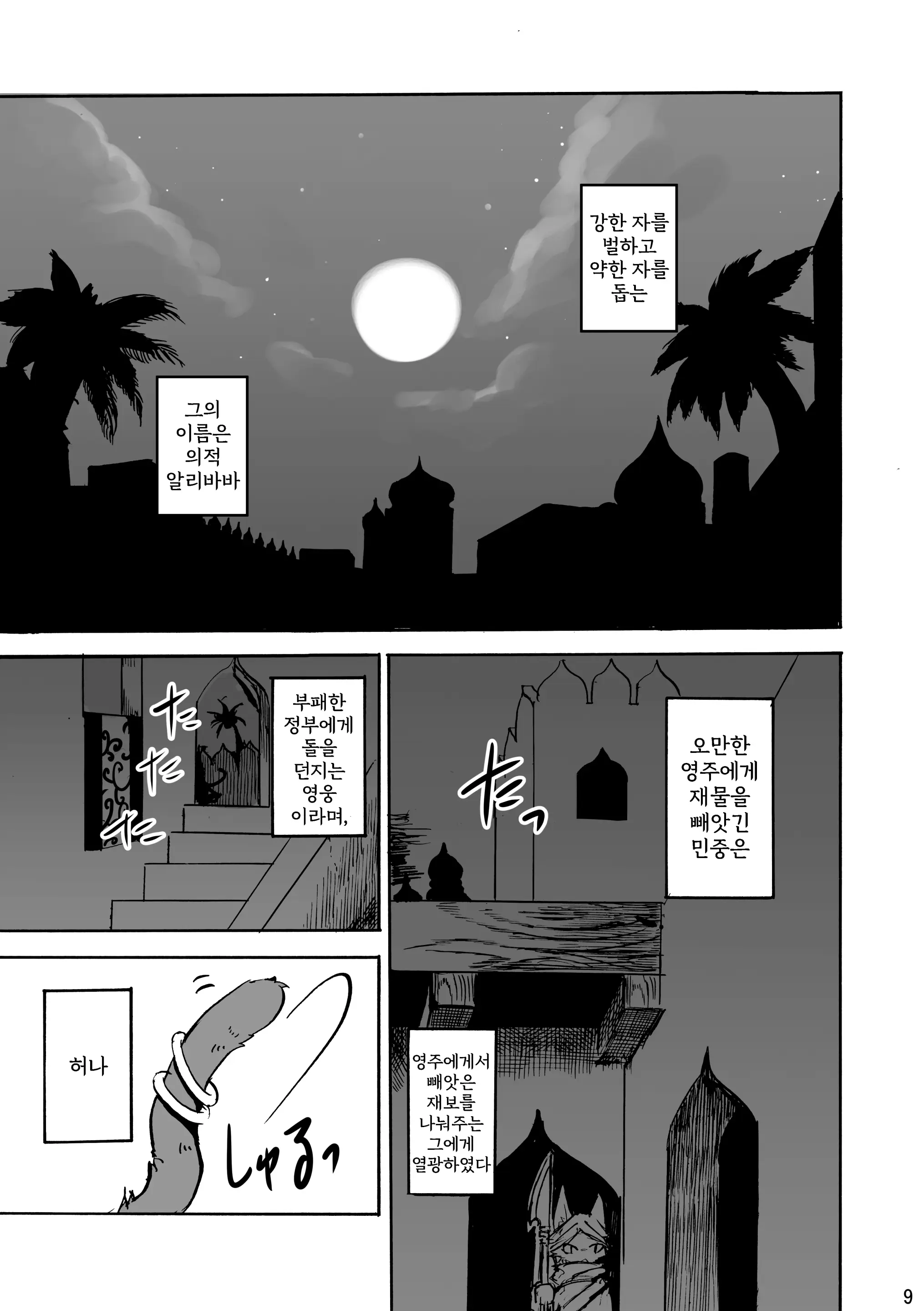 웹툰 이미지 8