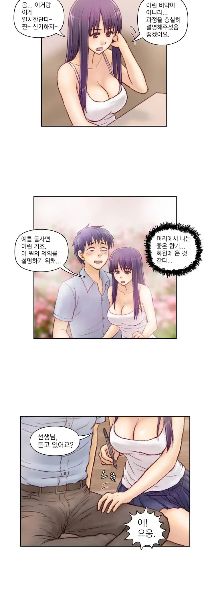 웹툰 이미지 48
