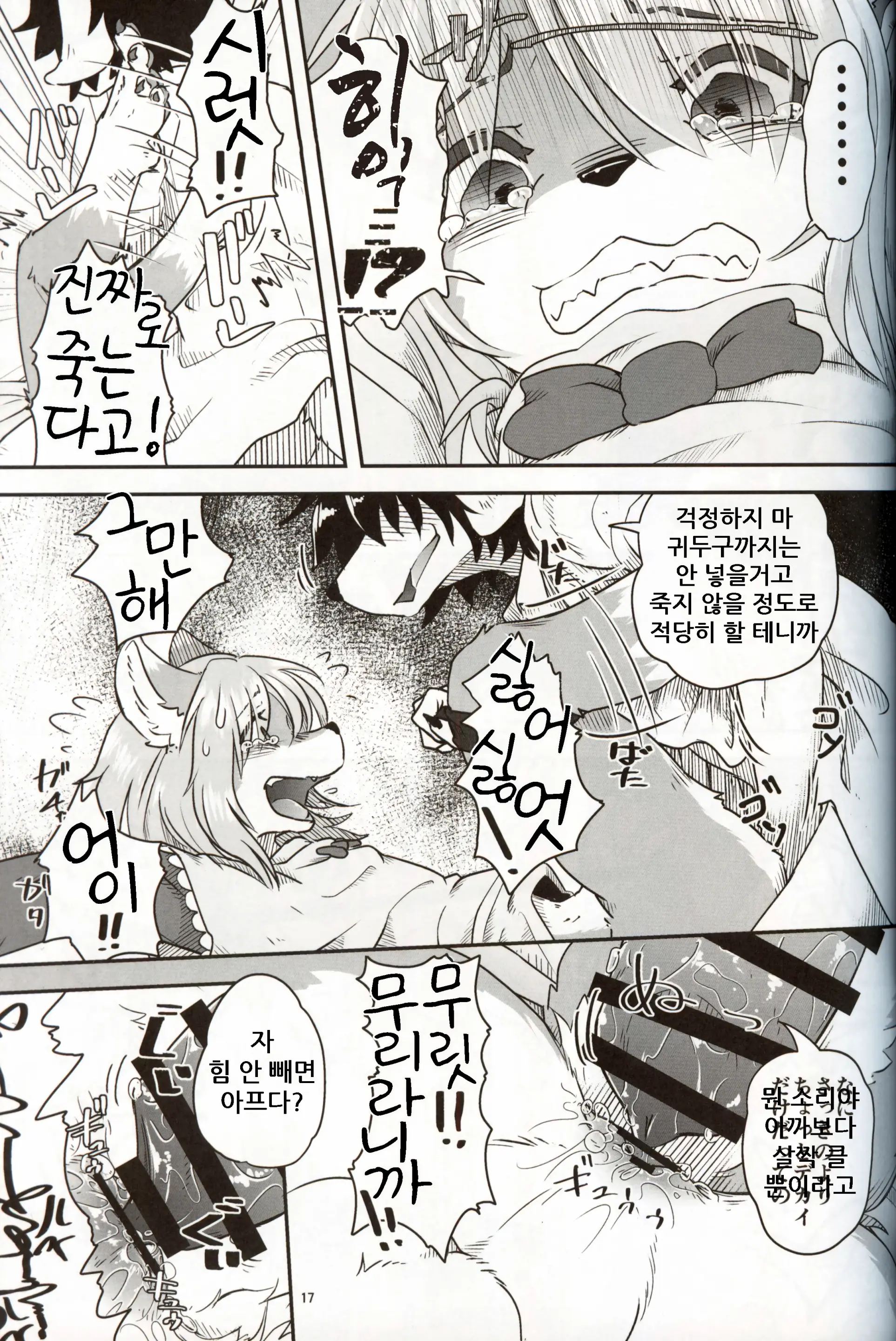 웹툰 이미지 16