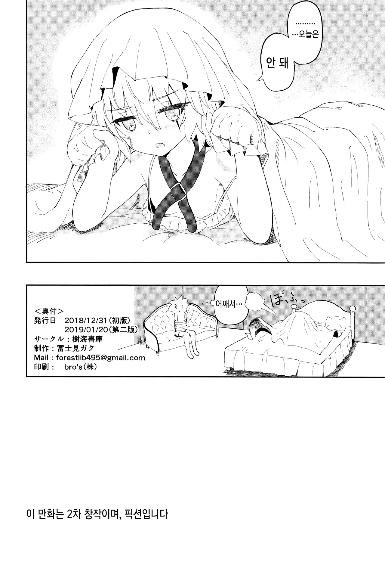 웹툰 이미지 28