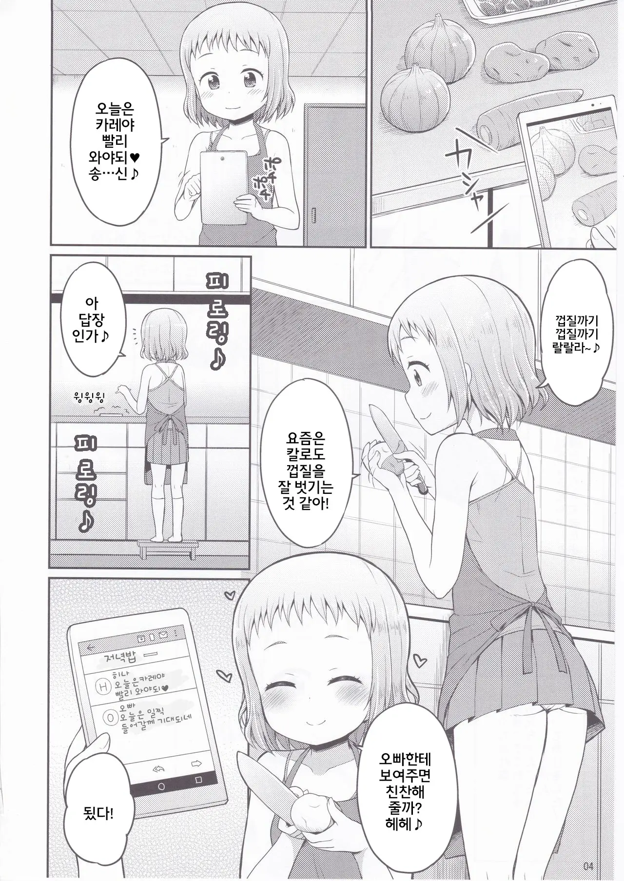 웹툰 이미지 3