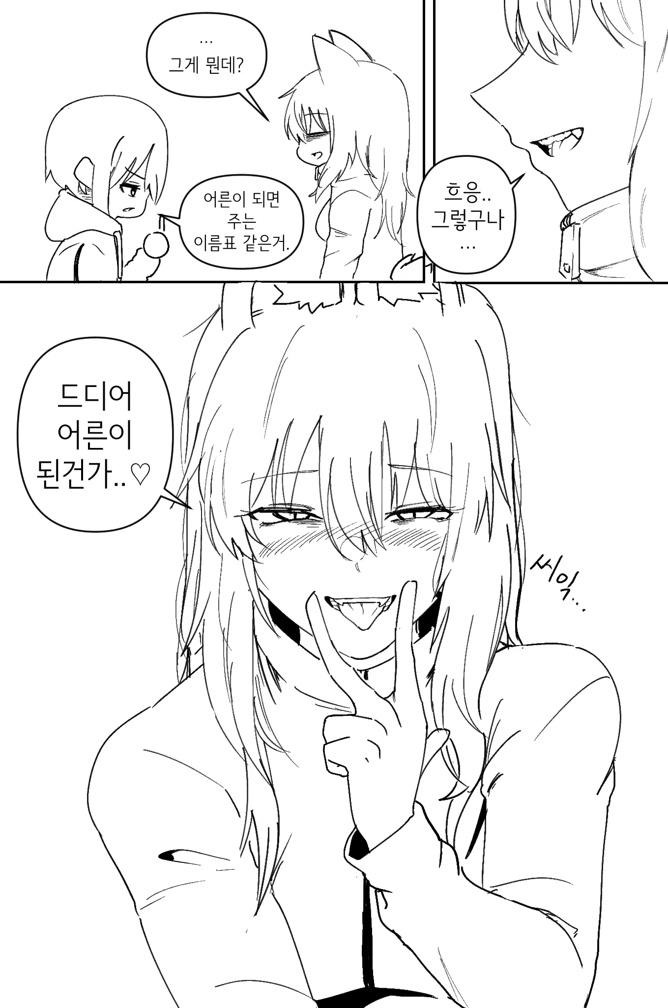 웹툰 이미지 3