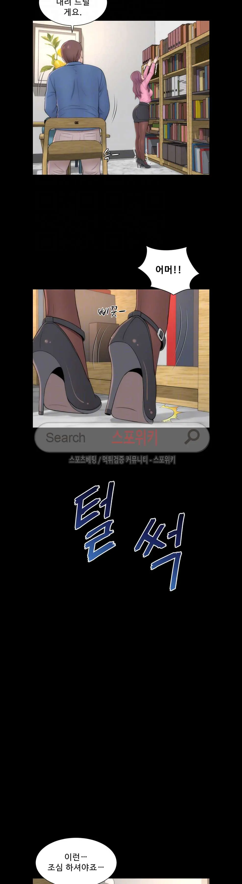 웹툰 이미지 118