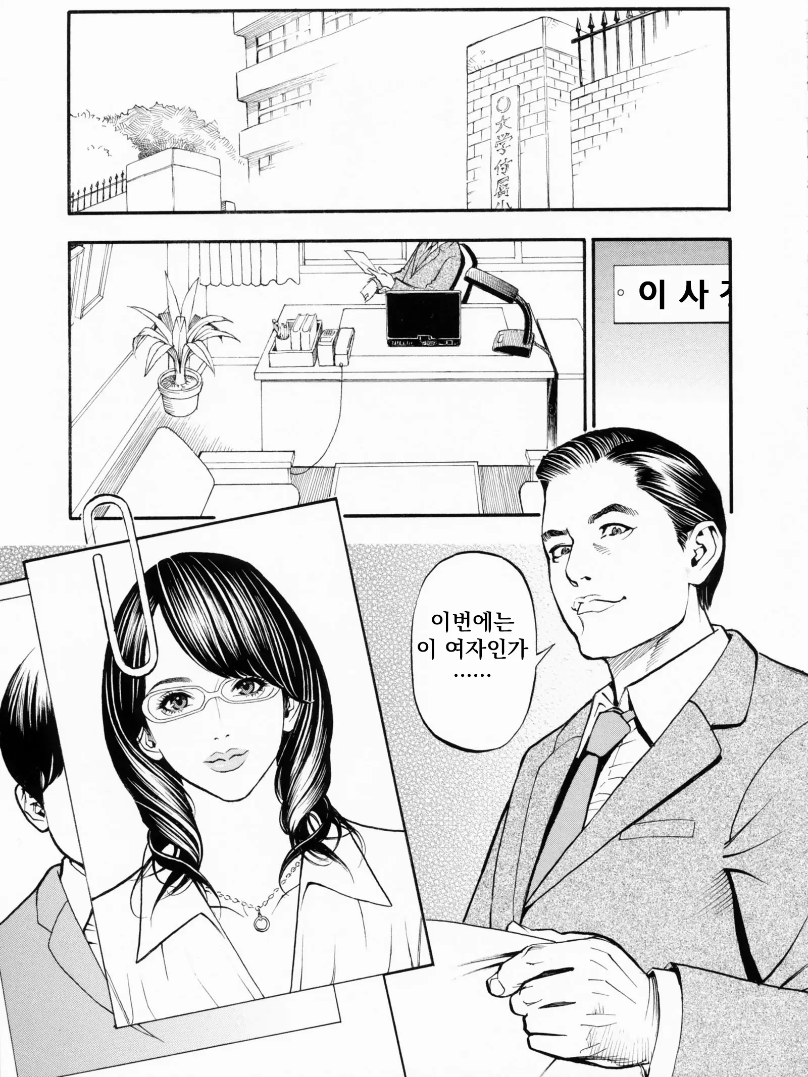 웹툰 이미지 152