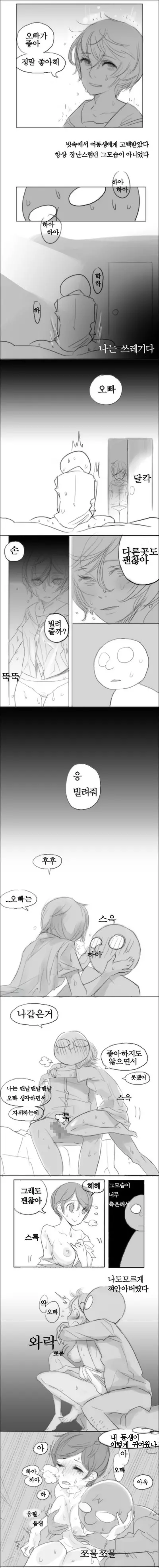 웹툰 이미지 10