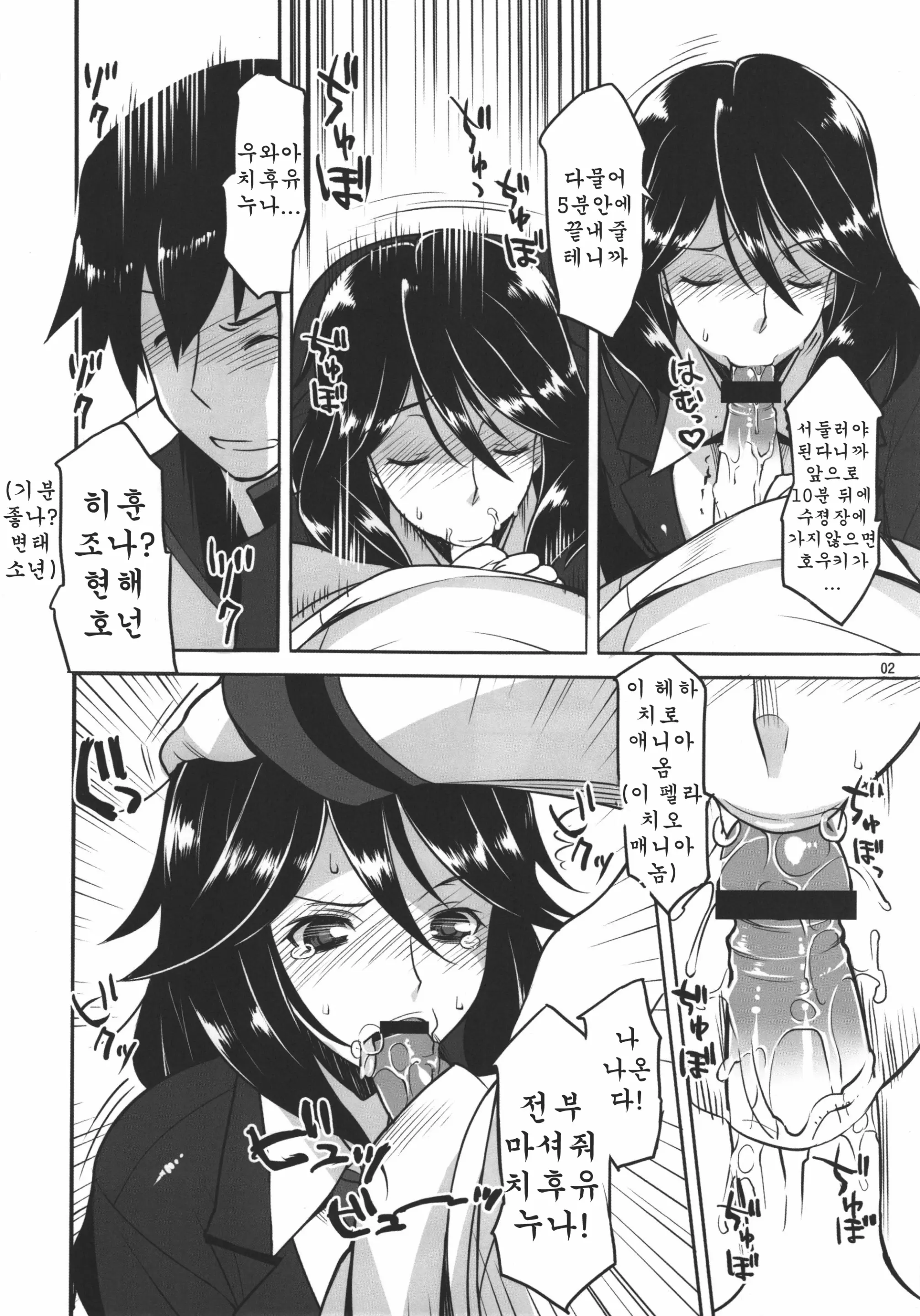 웹툰 이미지 2