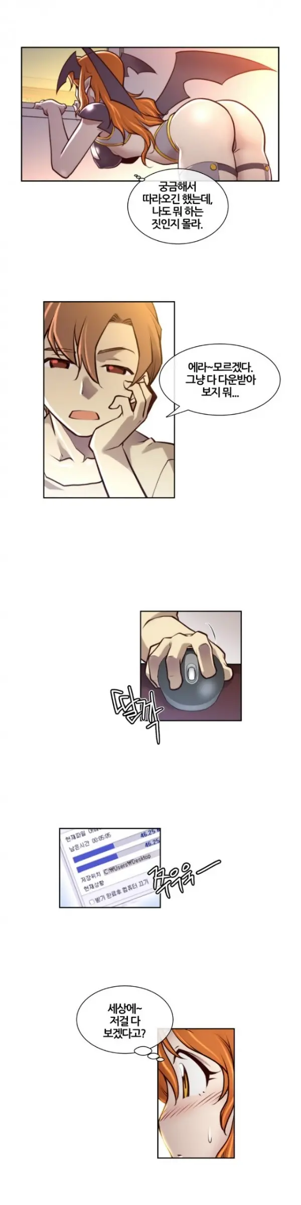 웹툰 이미지 4