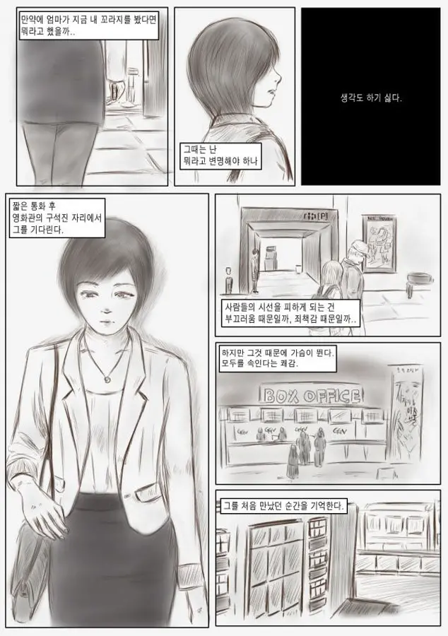 웹툰 이미지 3