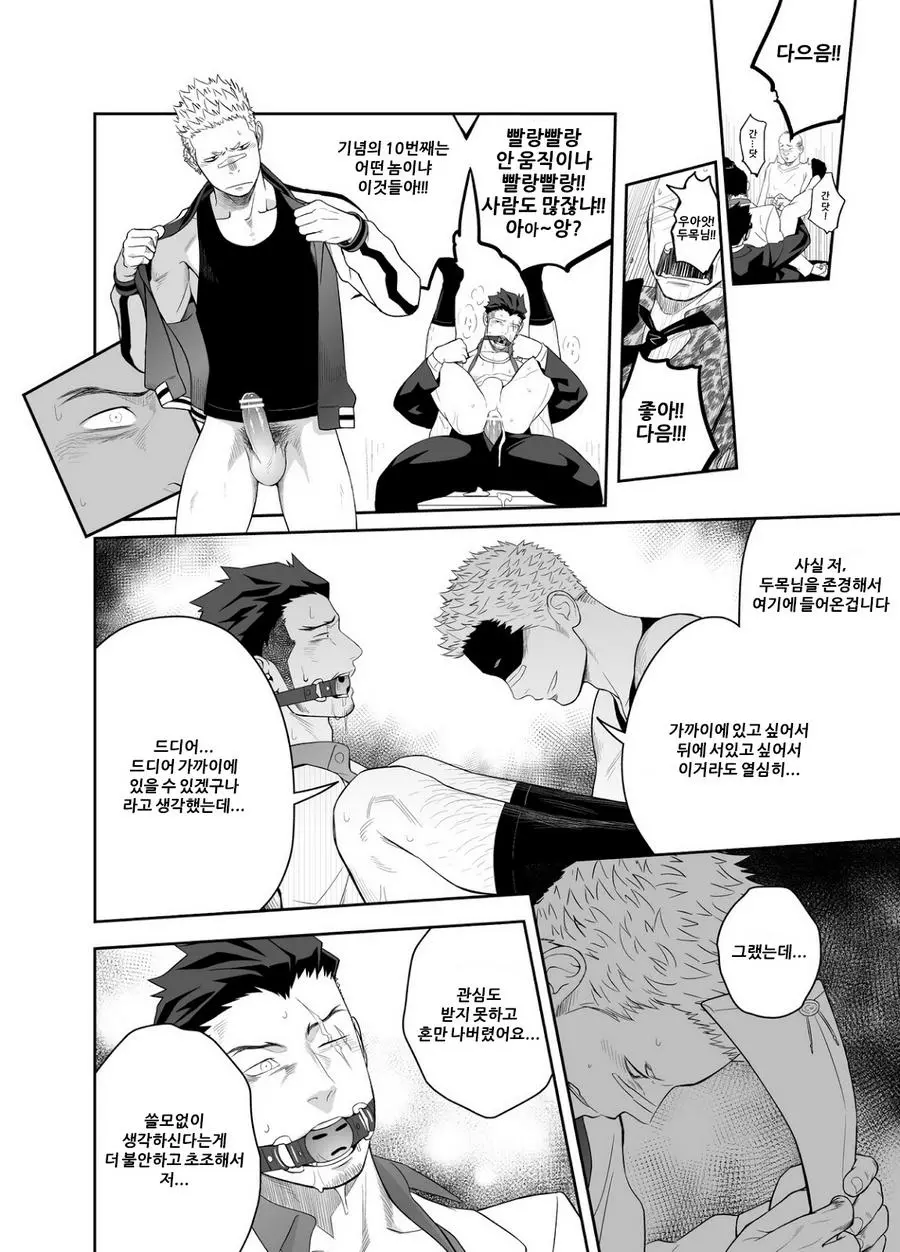 웹툰 이미지 27