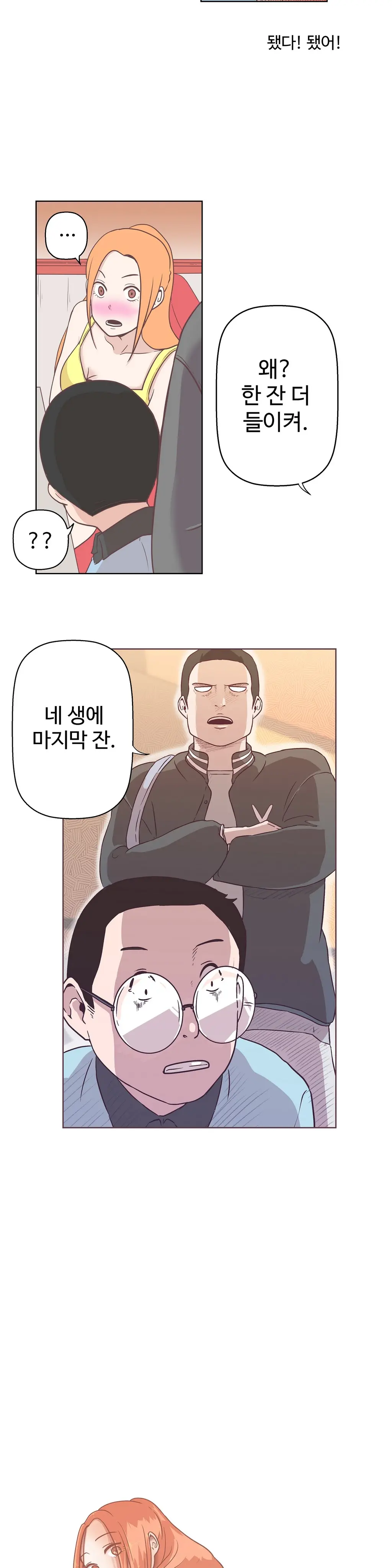 웹툰 이미지 210