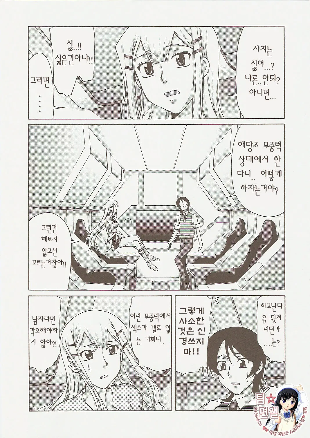 웹툰 이미지 4