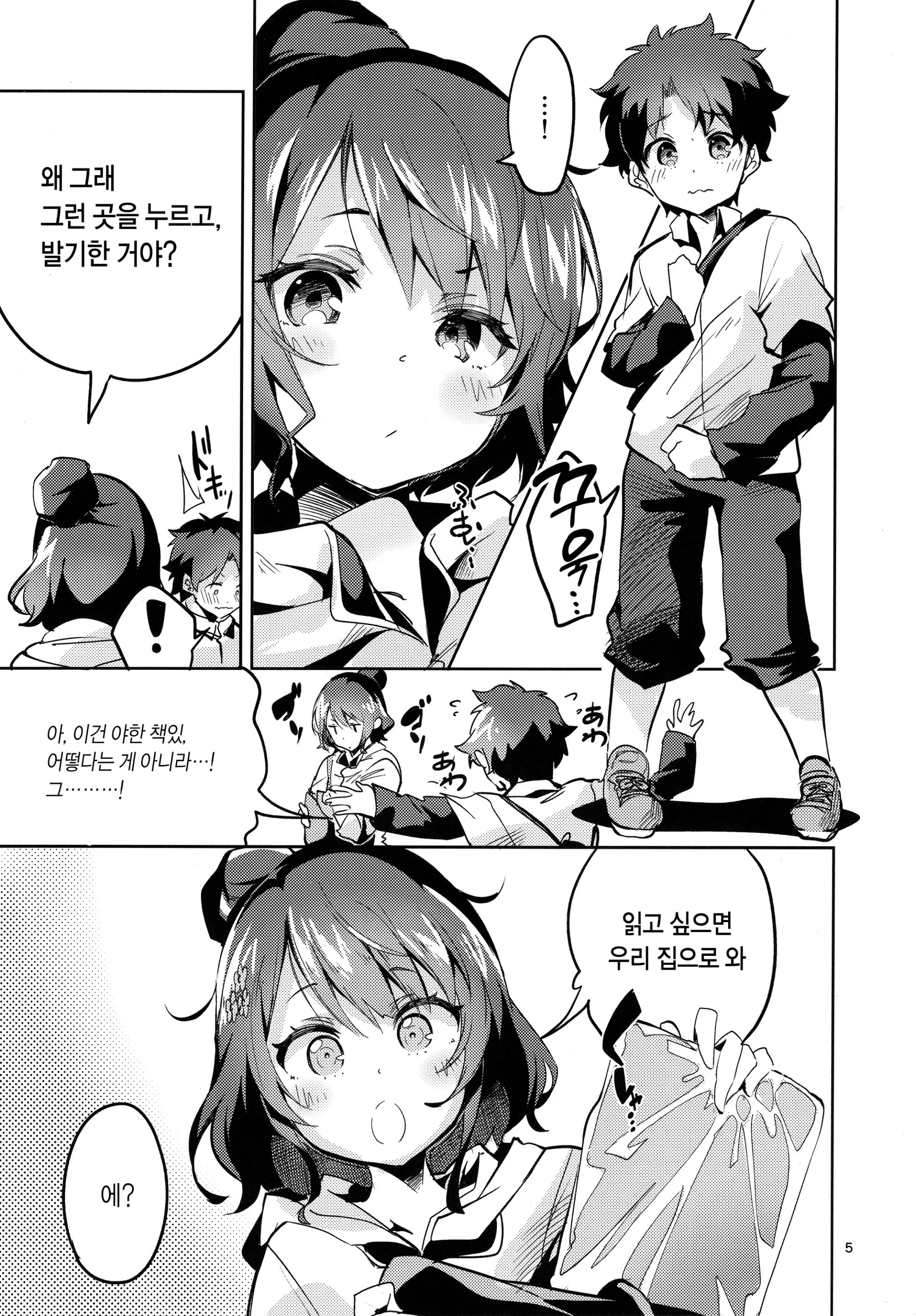 웹툰 이미지 3