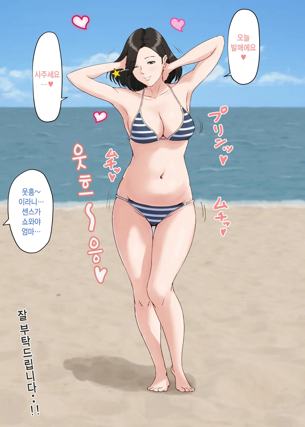웹툰 이미지 499