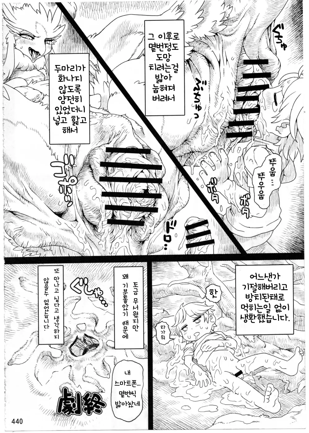 웹툰 이미지 437