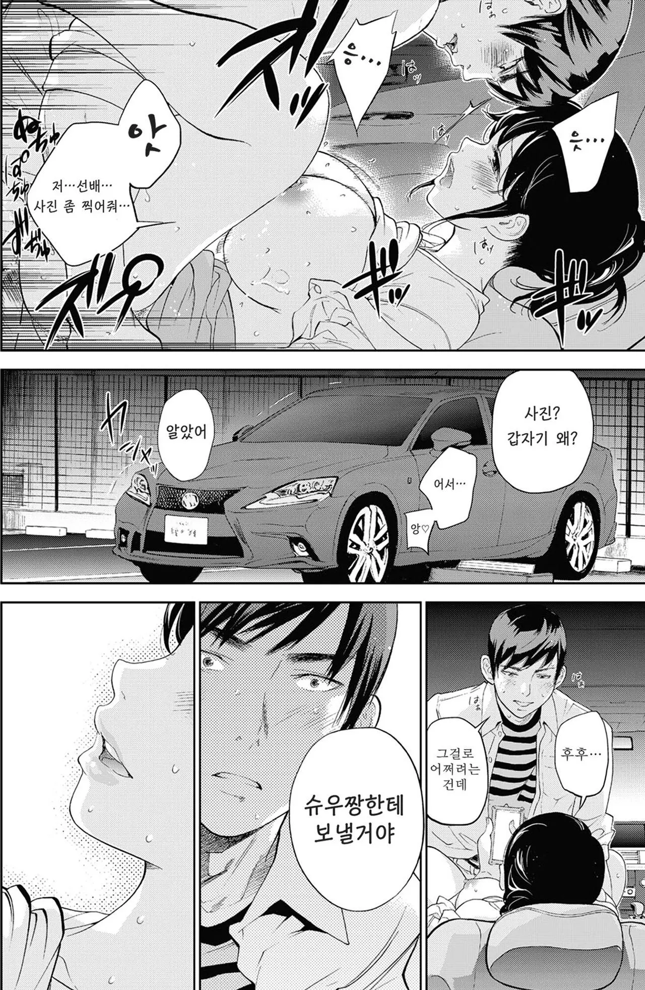 웹툰 이미지 369
