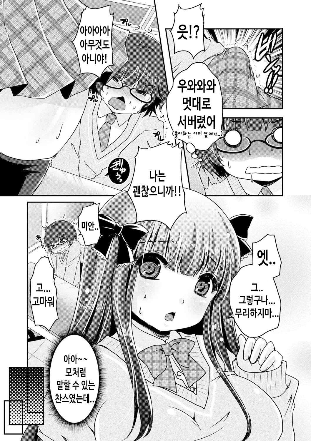 웹툰 이미지 27