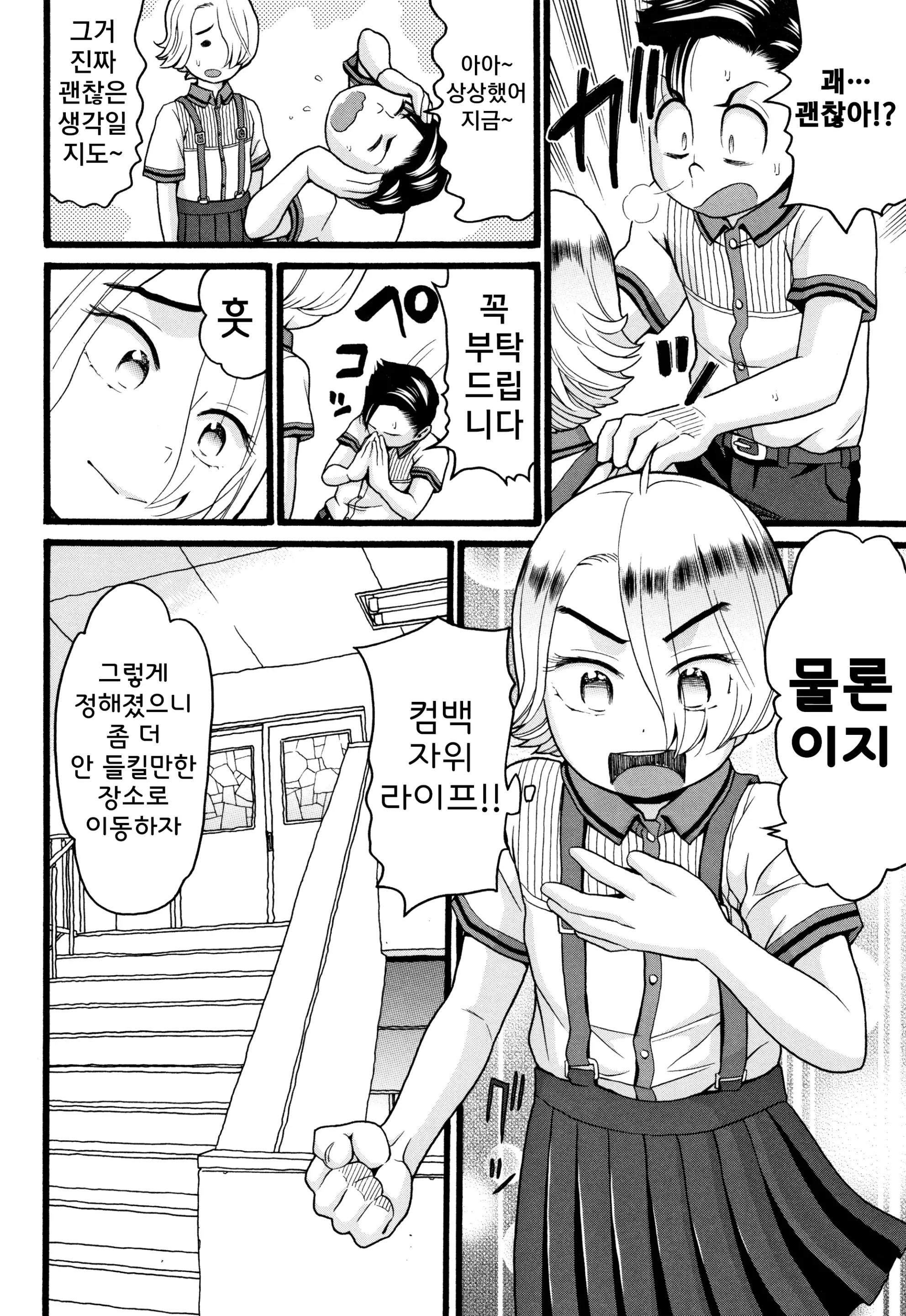 웹툰 이미지 38