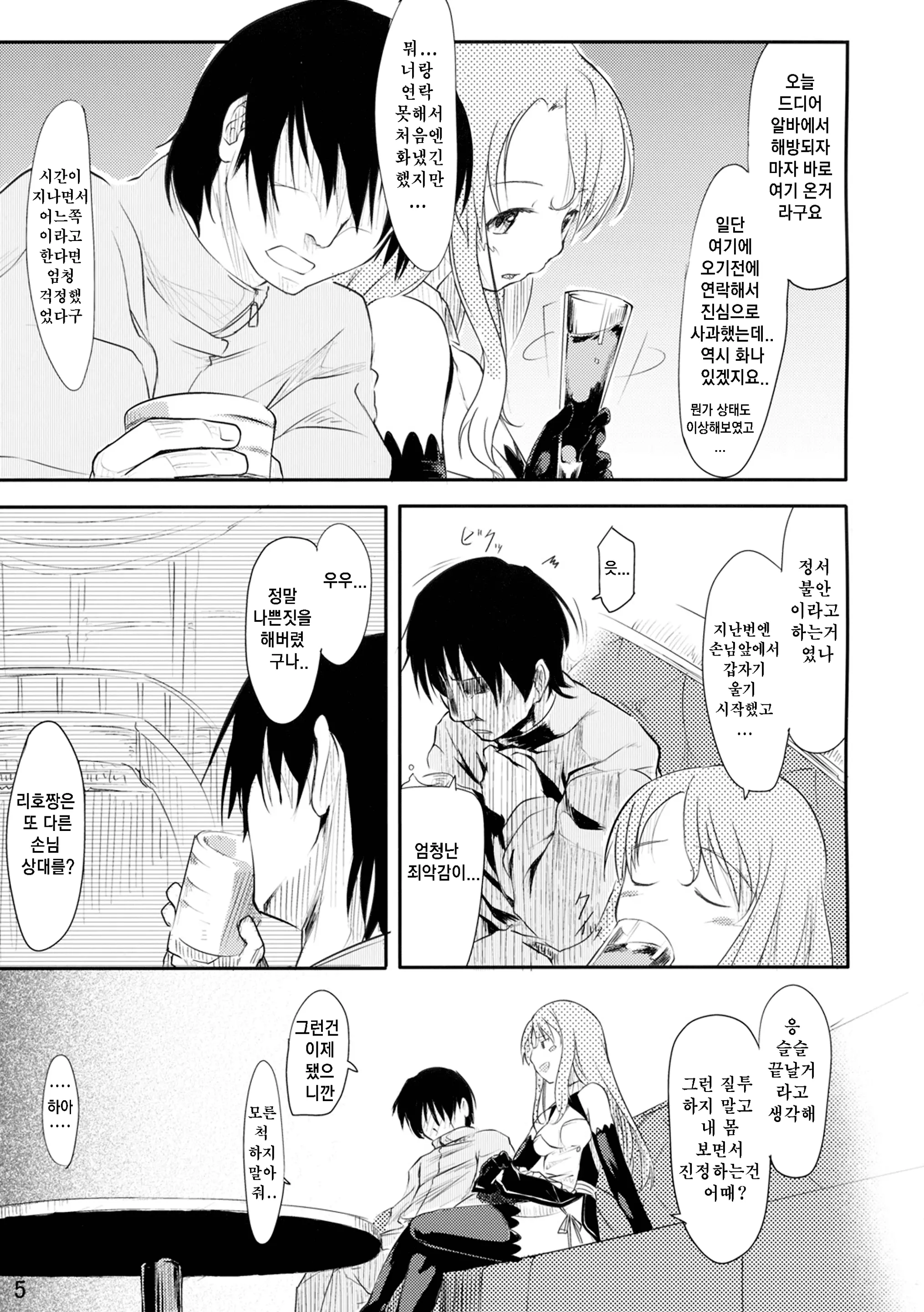 웹툰 이미지 5
