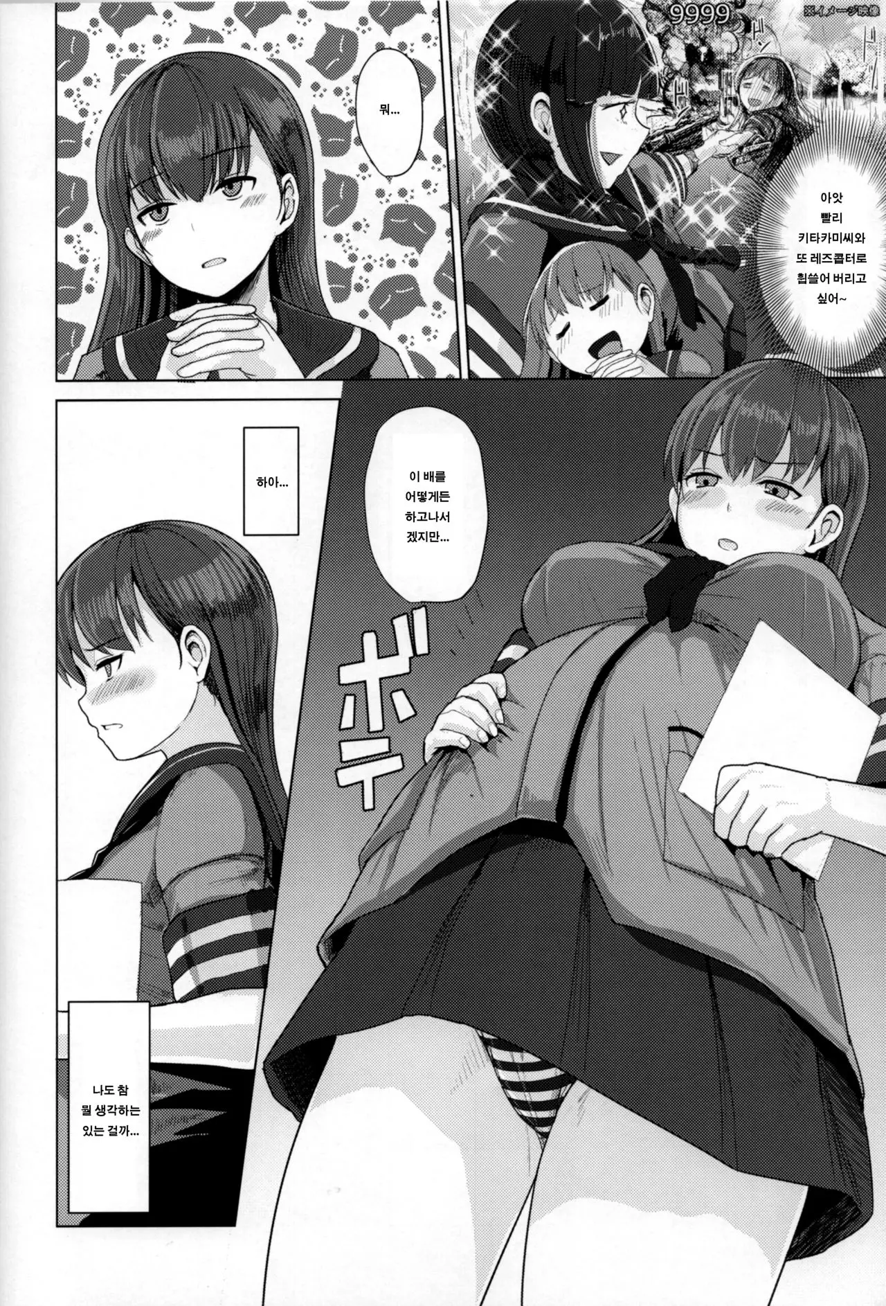 웹툰 이미지 2