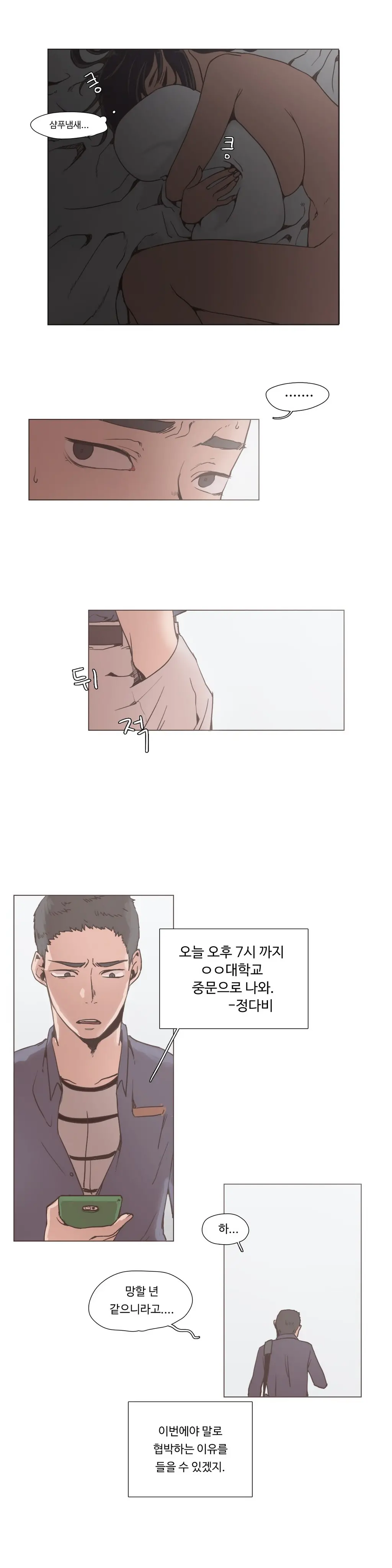 웹툰 이미지 112