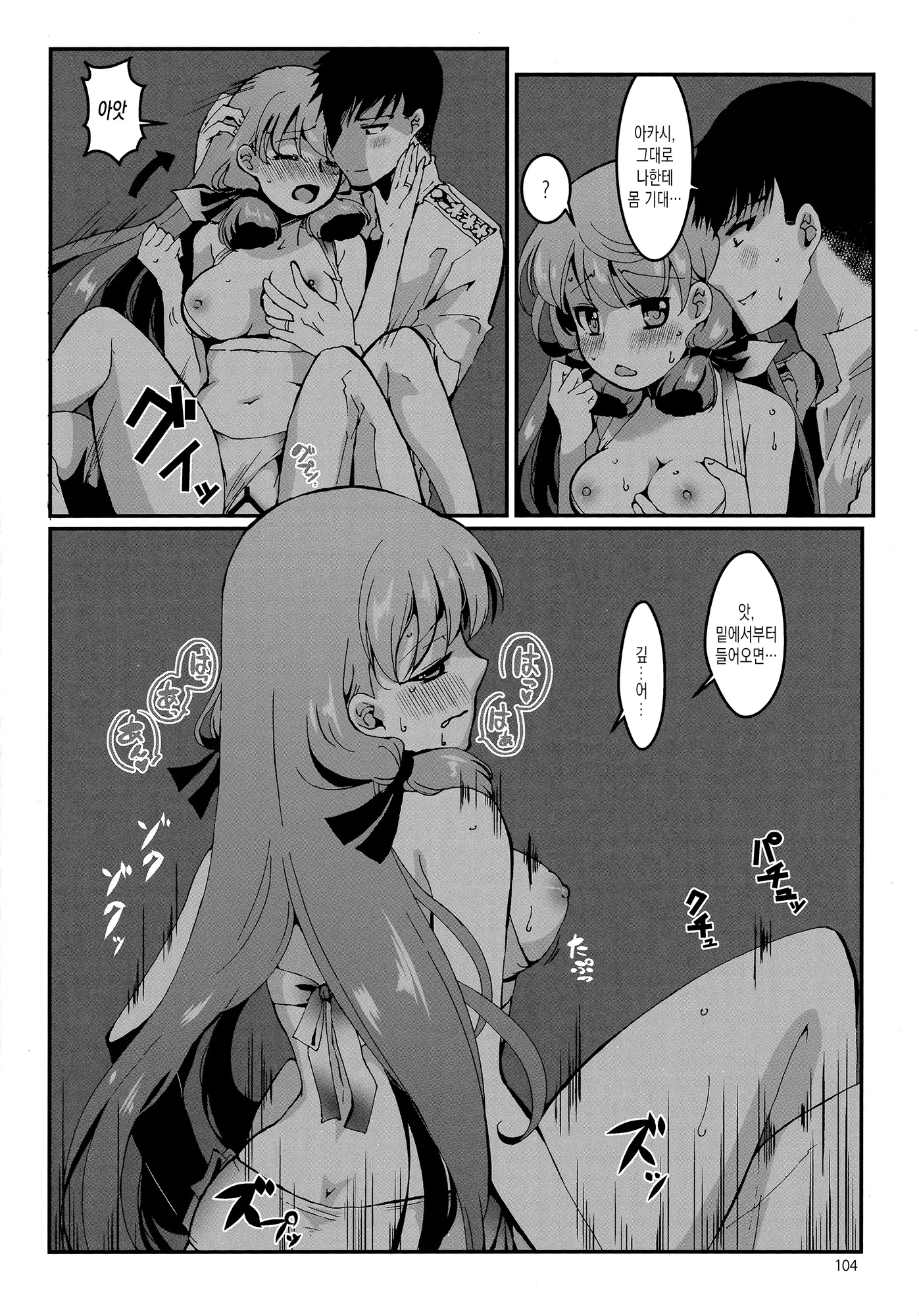 웹툰 이미지 103