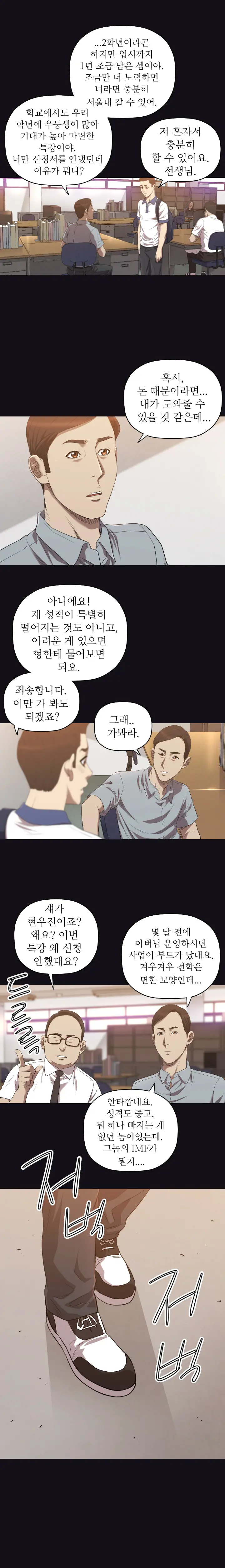 웹툰 이미지 344