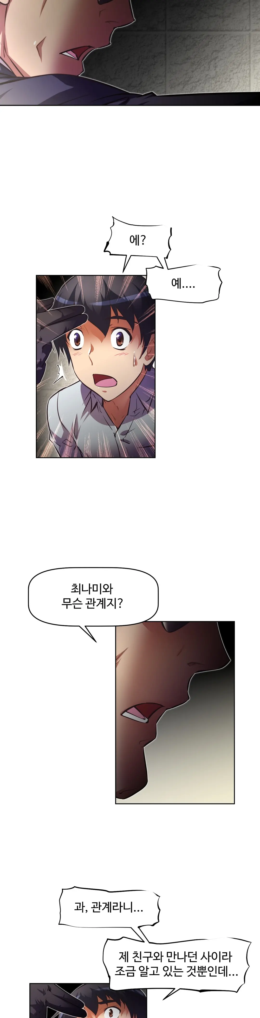웹툰 이미지 397