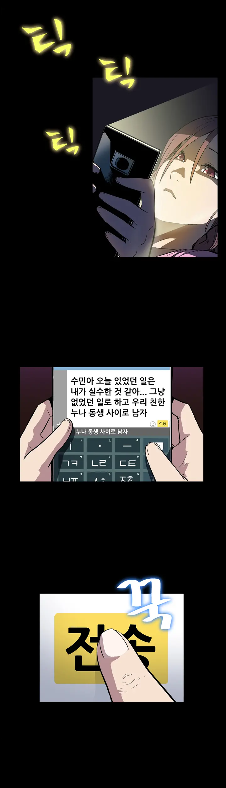 웹툰 이미지 84