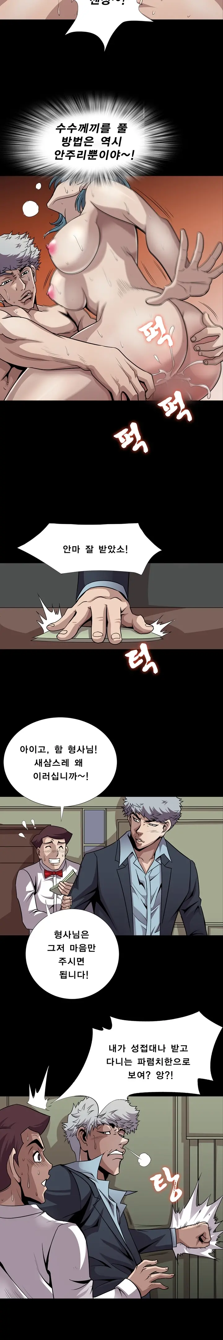 웹툰 이미지 167