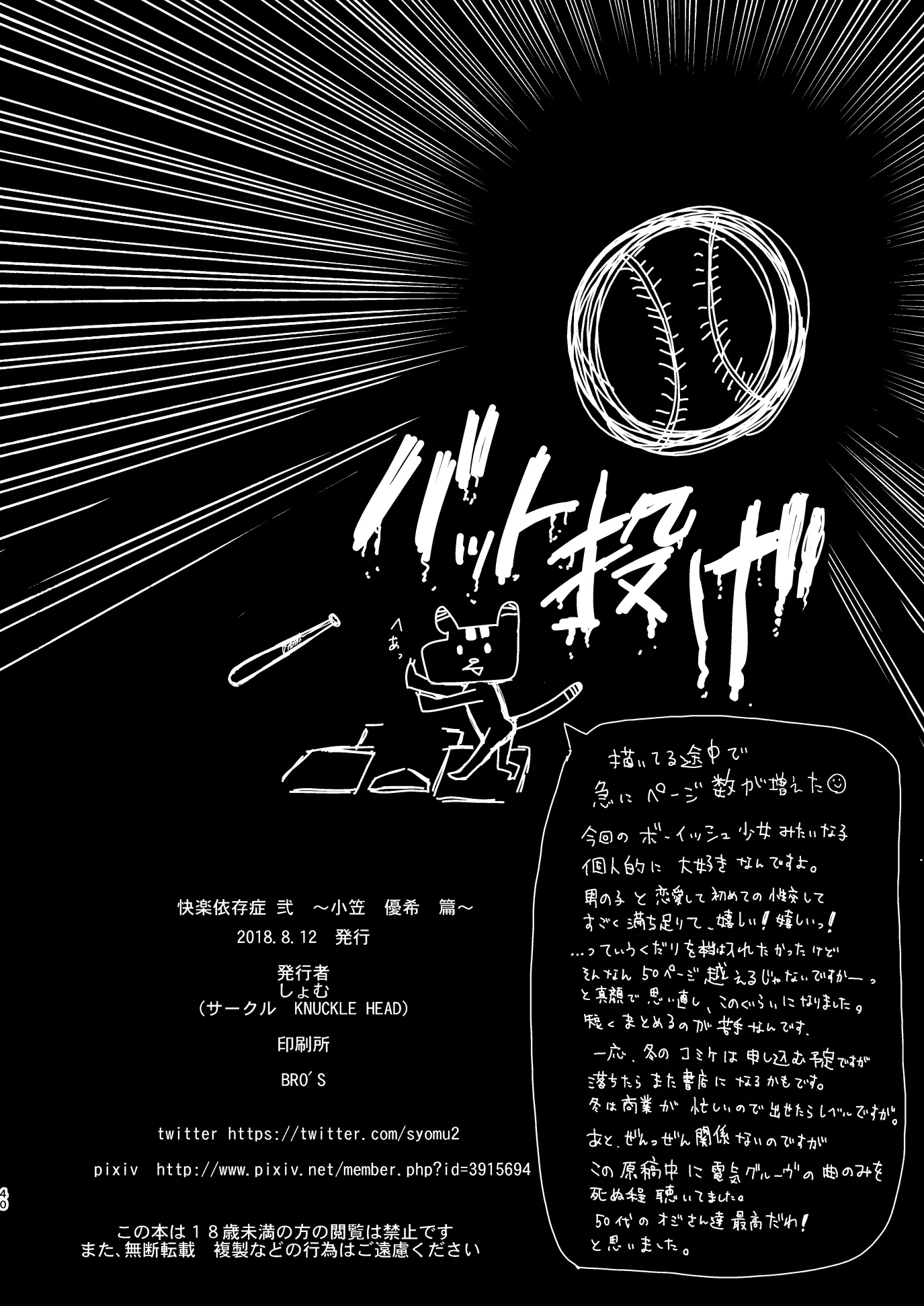 웹툰 이미지 38