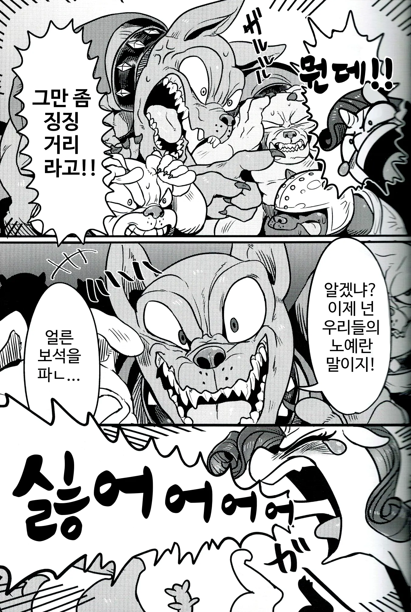 웹툰 이미지 4