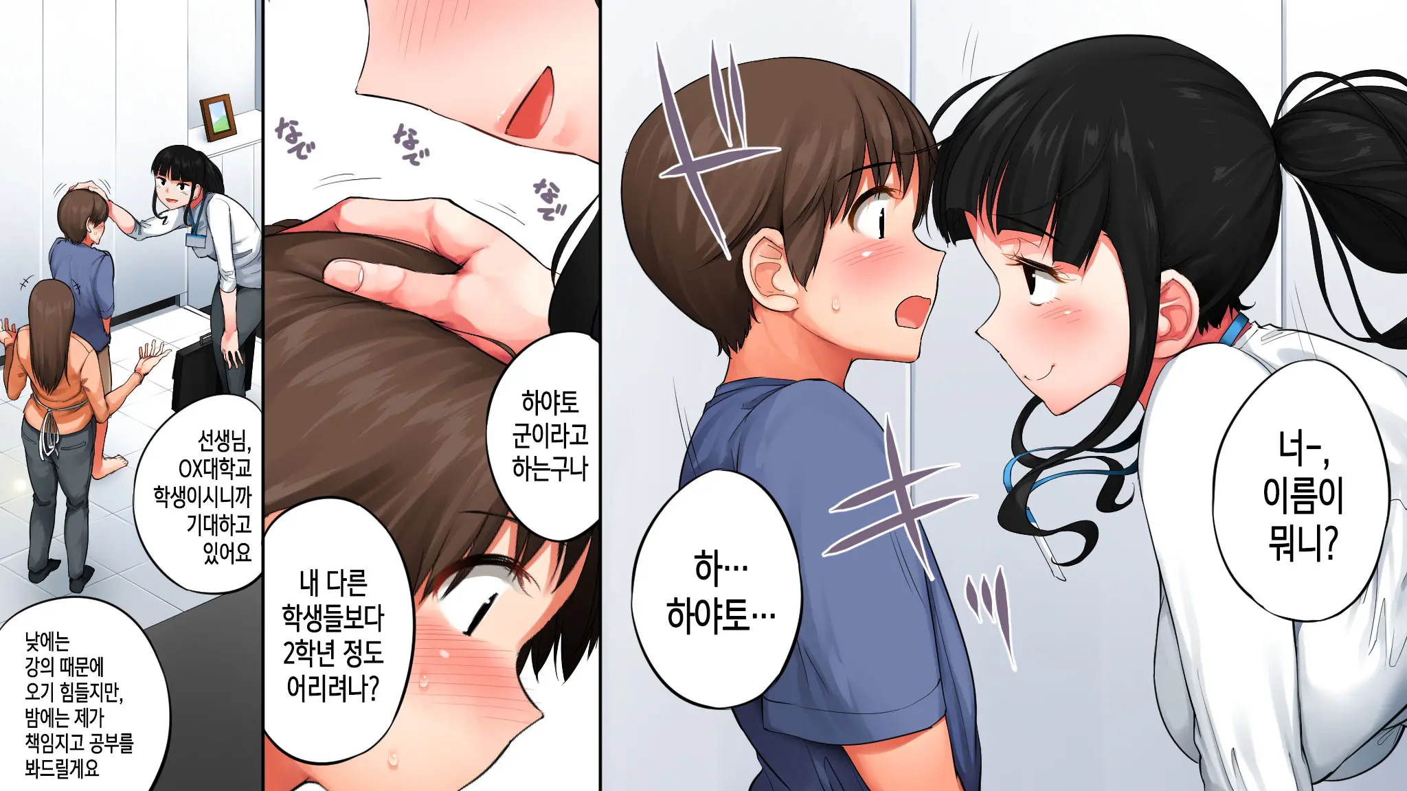 웹툰 이미지 3