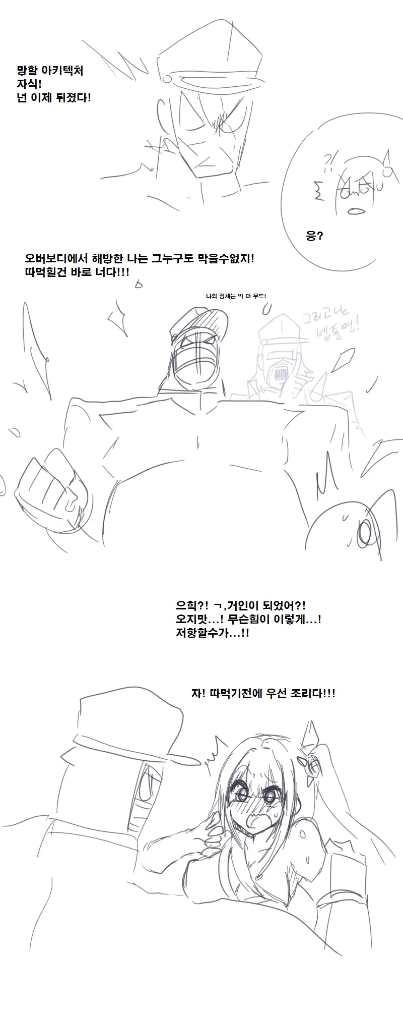 웹툰 이미지 1
