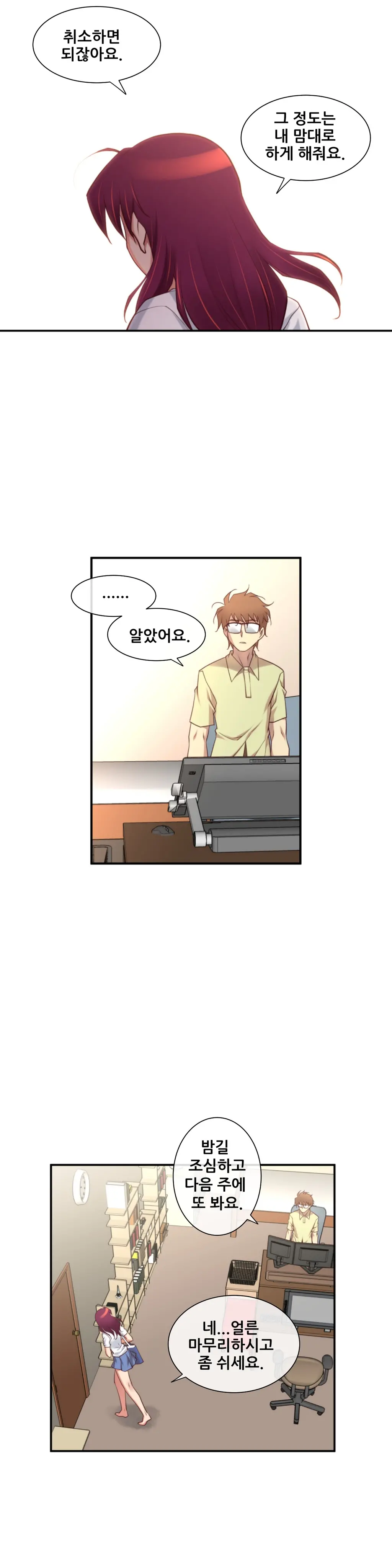웹툰 이미지 477