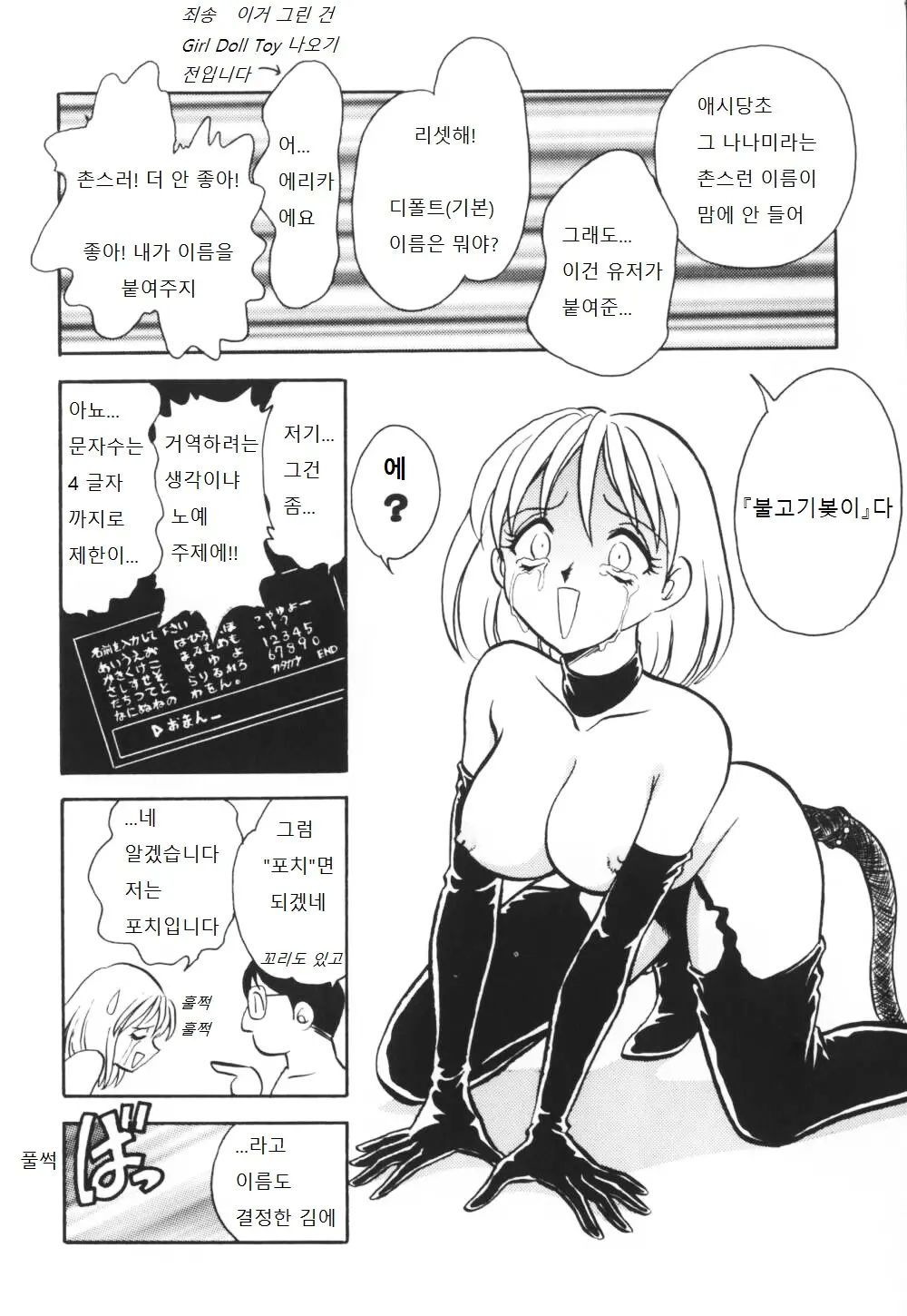 웹툰 이미지 78