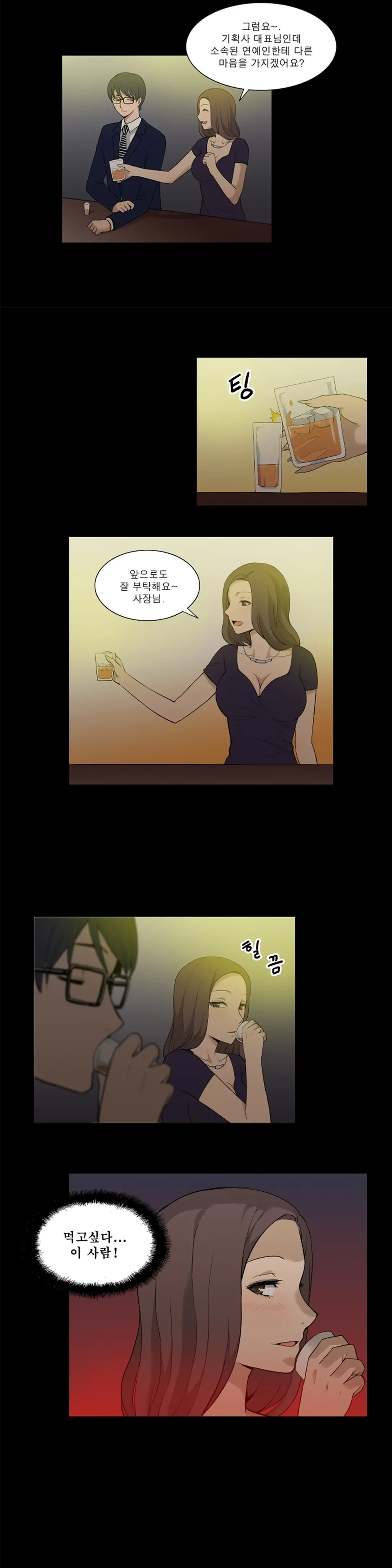 웹툰 이미지 288