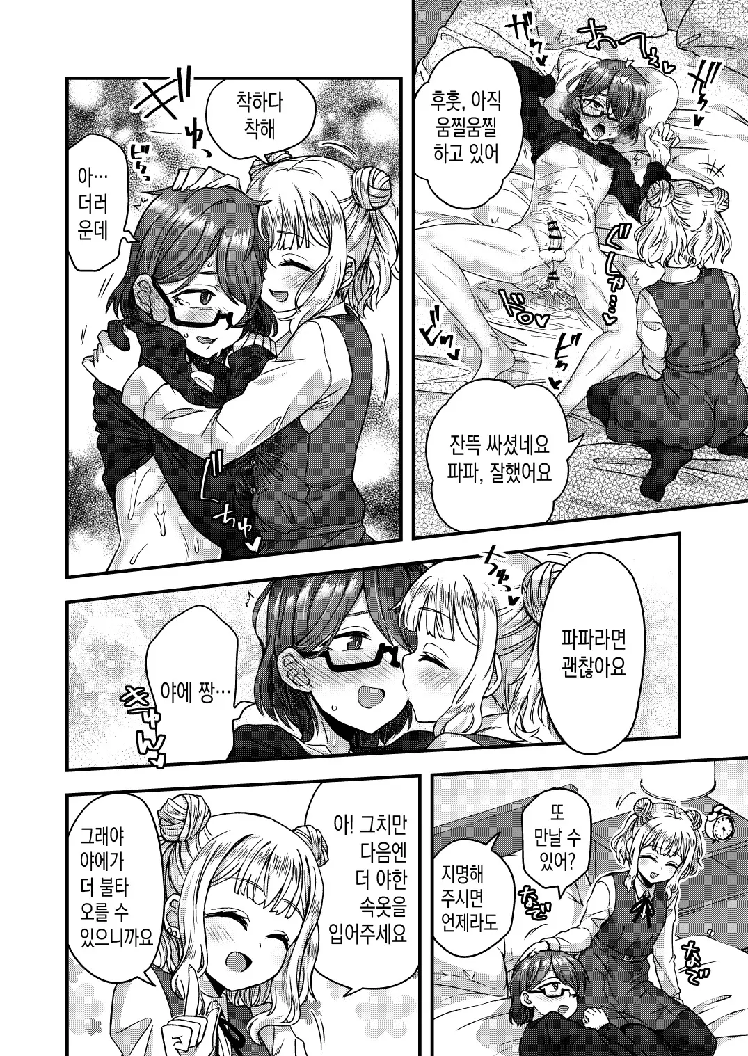 웹툰 이미지 15