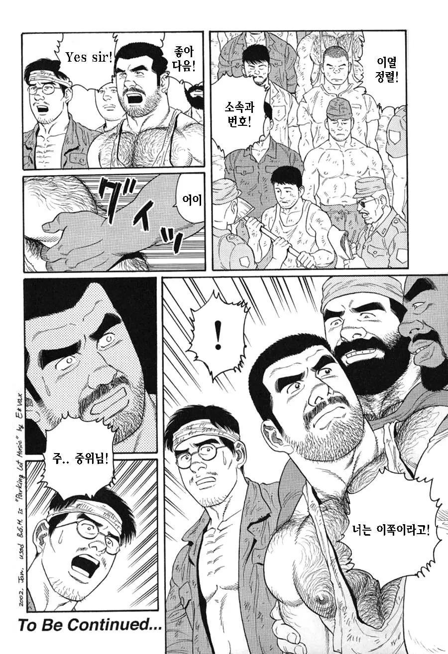 웹툰 이미지 143