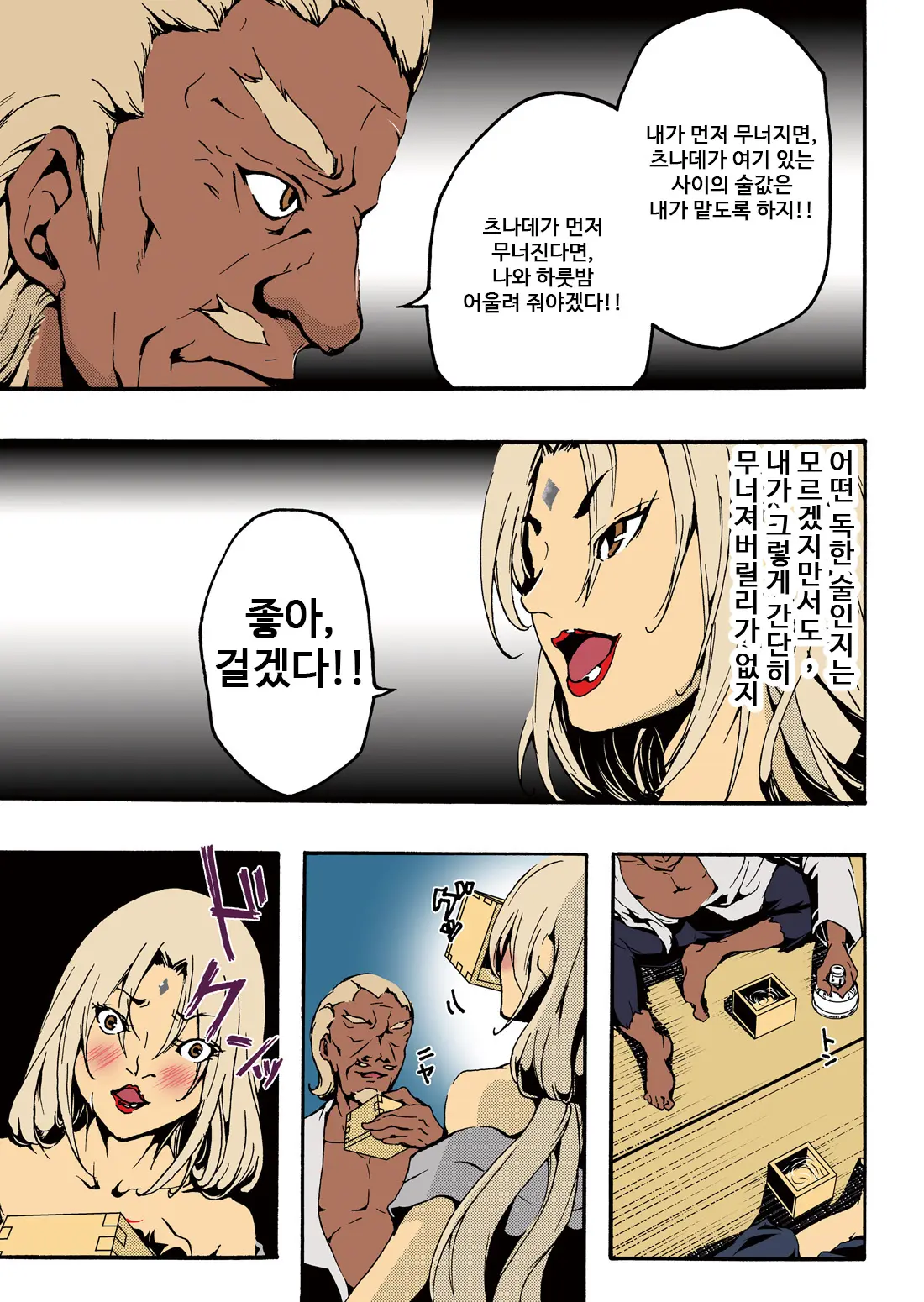 웹툰 이미지 8