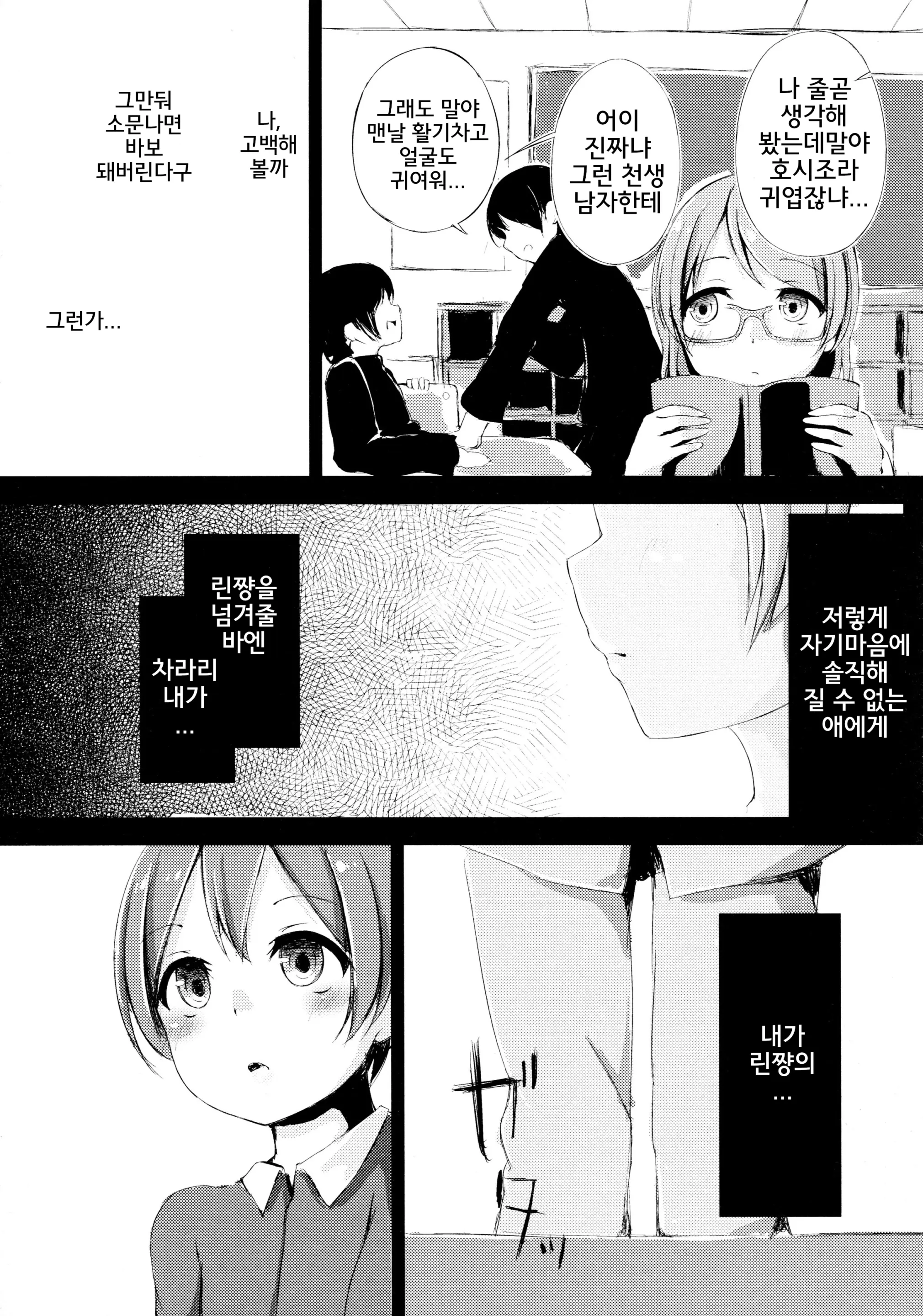 웹툰 이미지 6