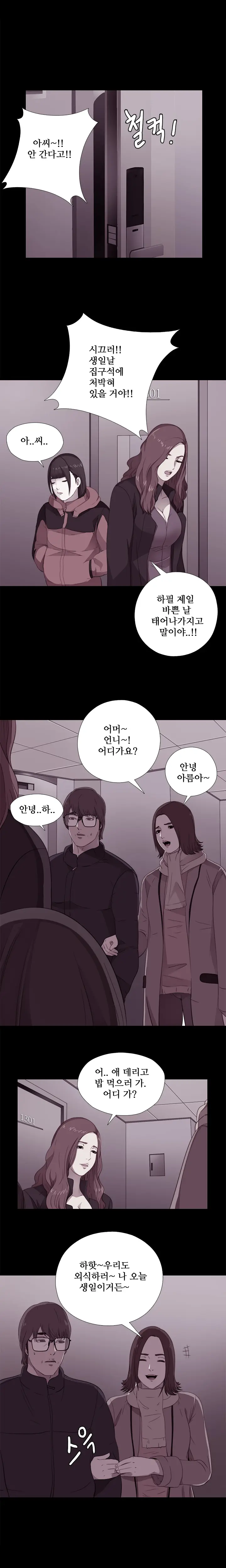 웹툰 이미지 212
