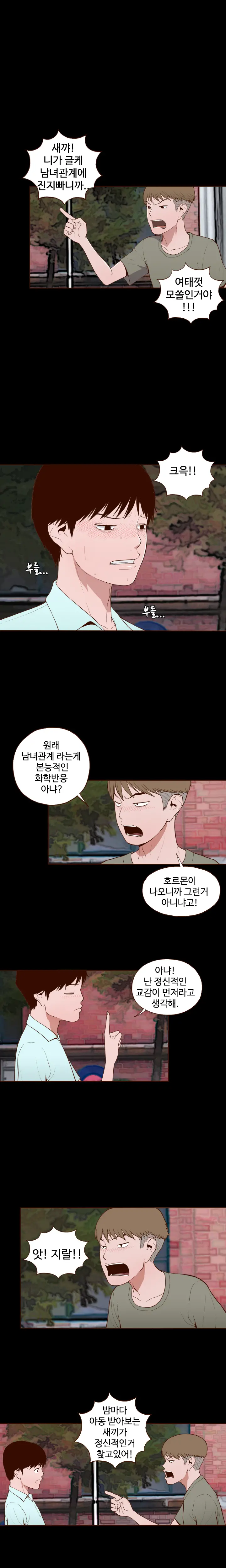웹툰 이미지 129