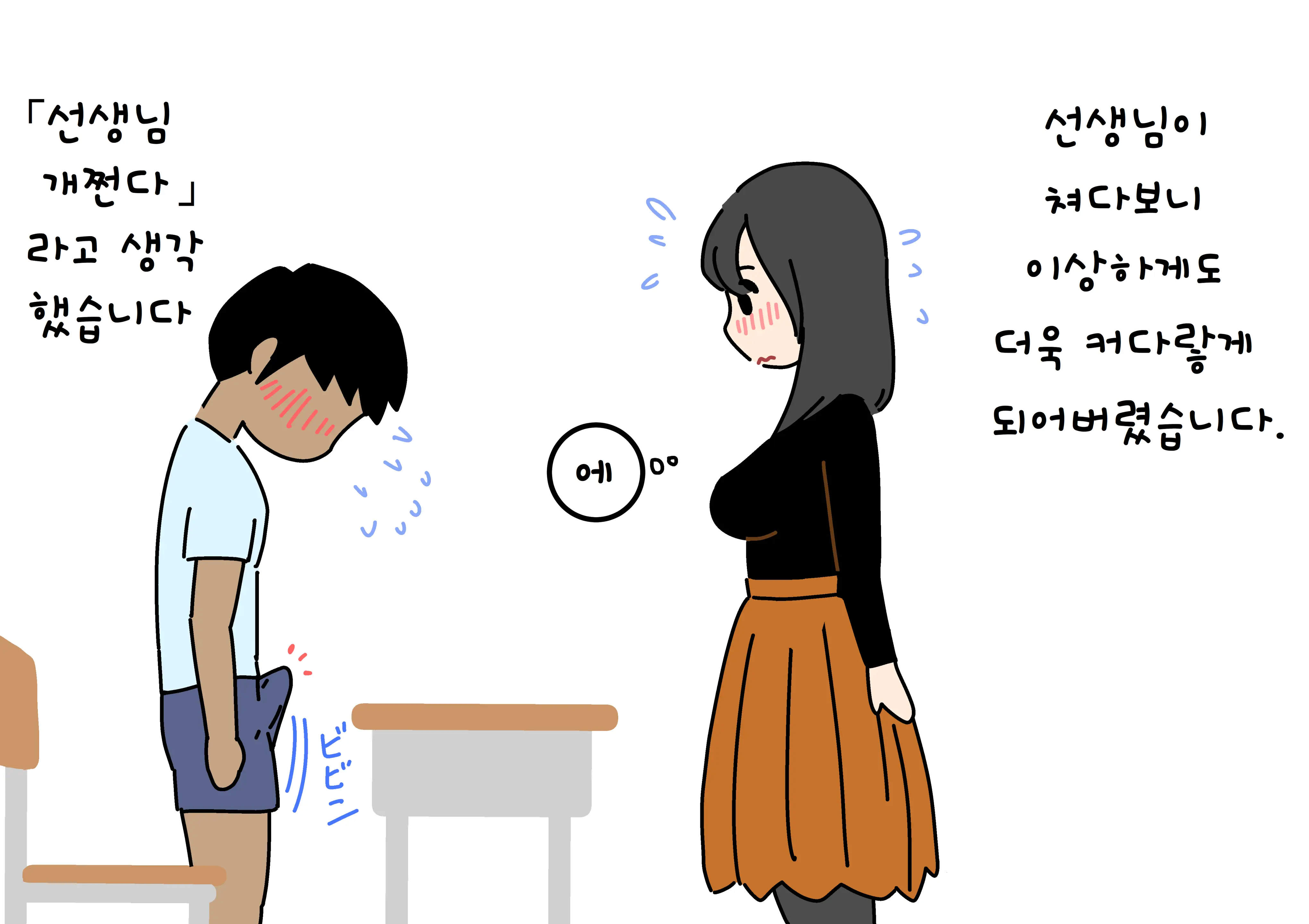 웹툰 이미지 12