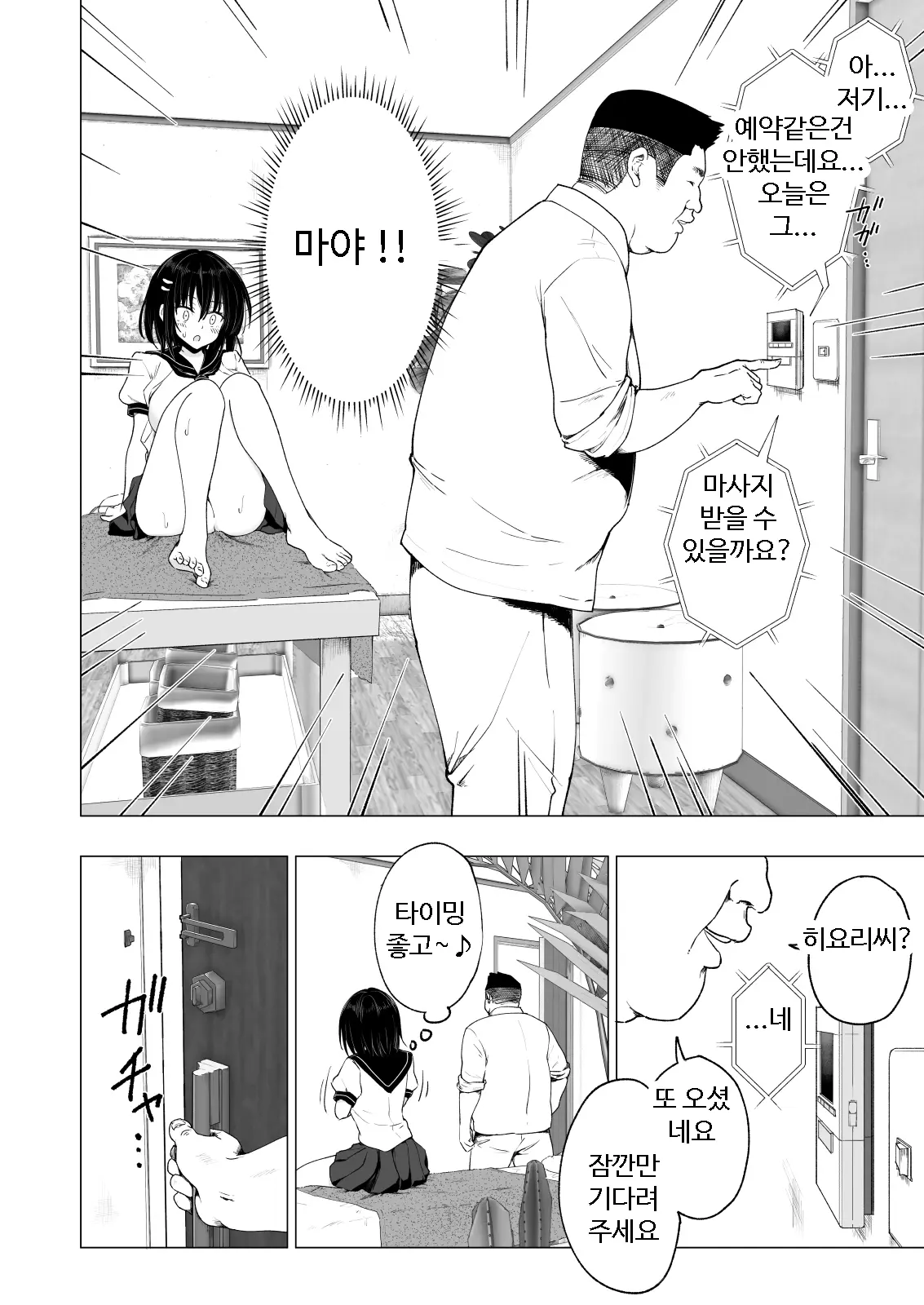 웹툰 이미지 53