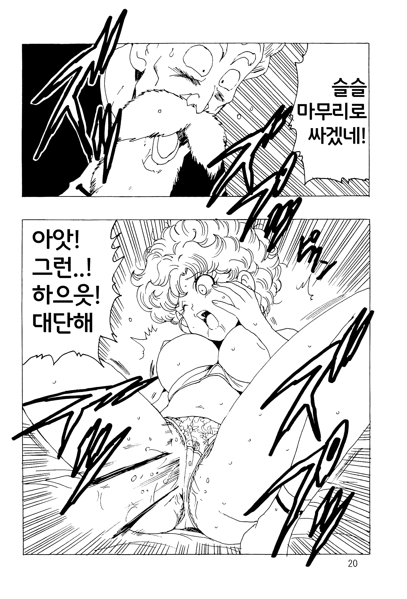 웹툰 이미지 20