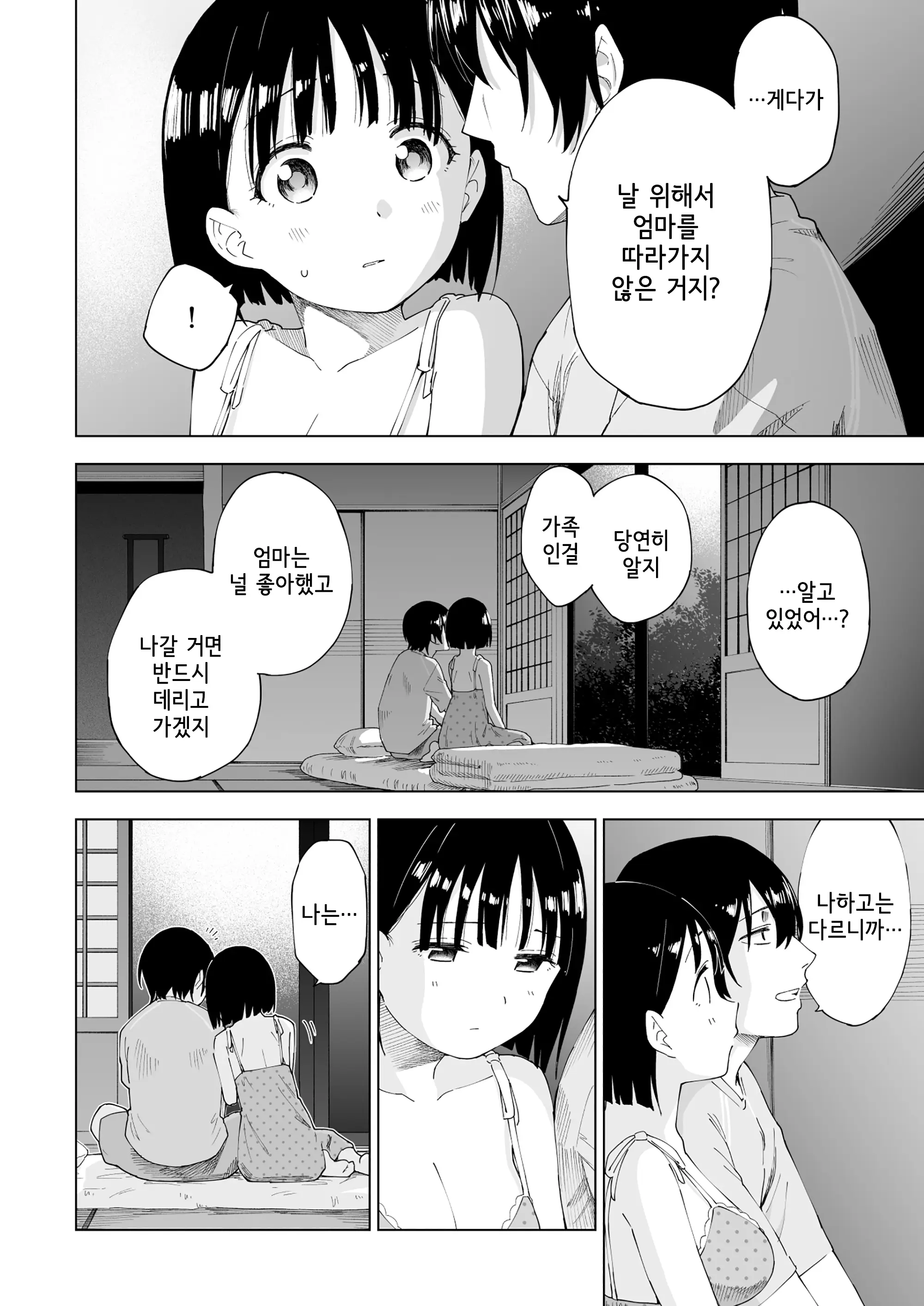 웹툰 이미지 44
