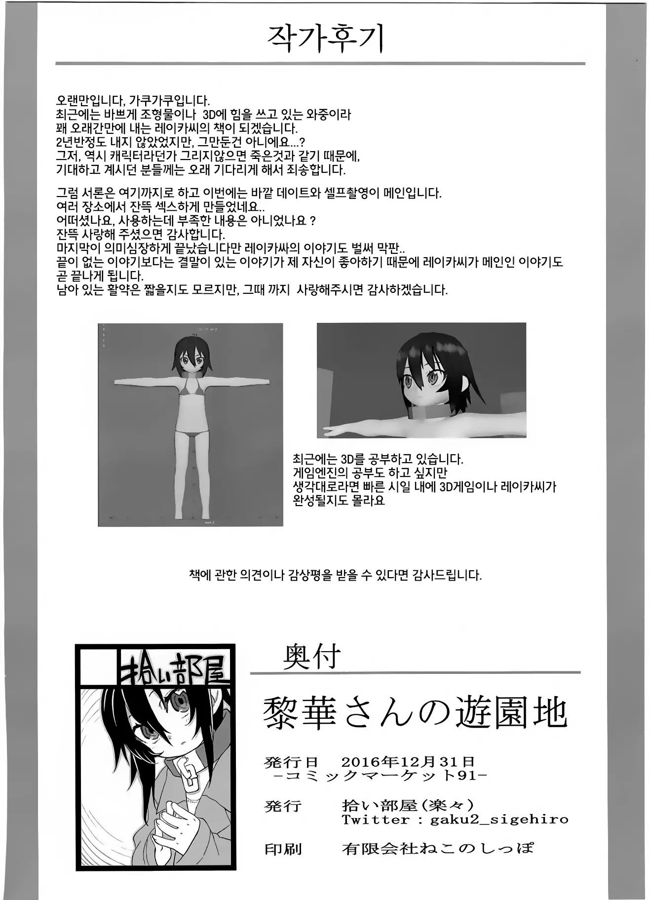 웹툰 이미지 33